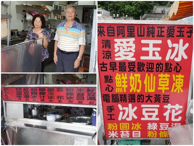 南方澳廟口豆花英 (1).jpg
