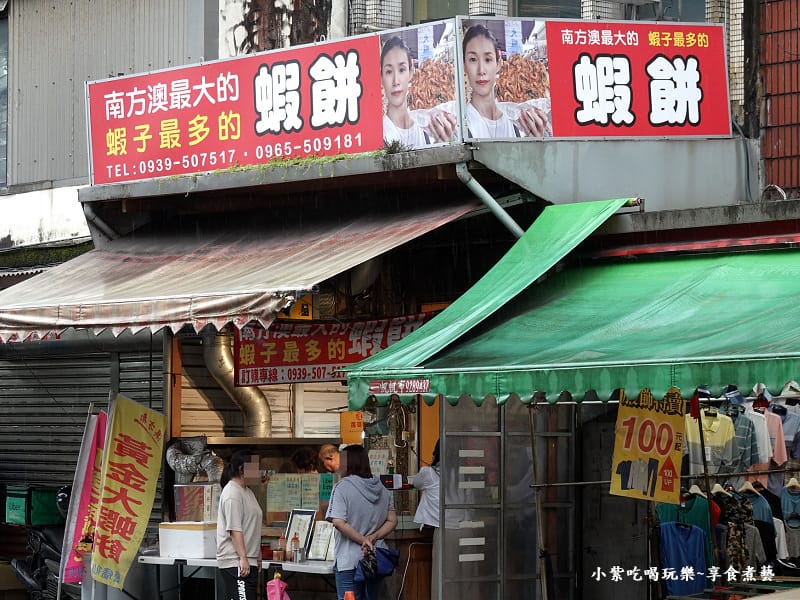仙草仙境-南方澳最大的蝦餅店外觀 (2).jpg 仙草仙境-南方澳最大的蝦餅店外觀 (2).jpg