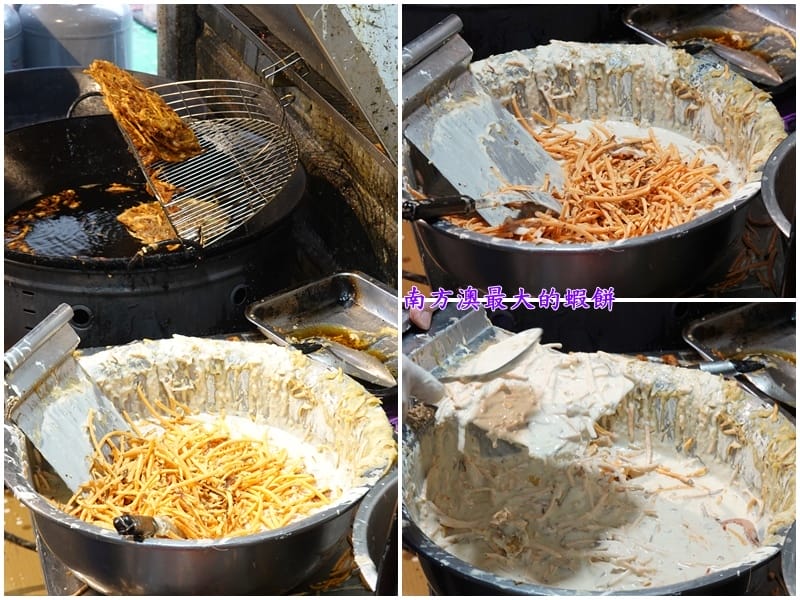 現炸黃金大蝦餅-南方澳最大的蝦餅.jpg 現炸黃金大蝦餅-南方澳最大的蝦餅.jpg