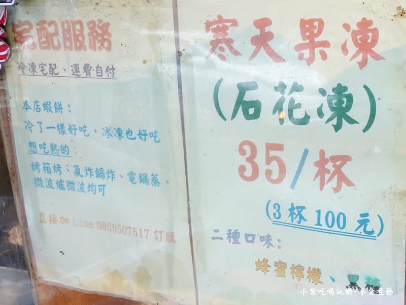 蝦餅可宅配-南方澳最大的蝦餅.jpg 蝦餅可宅配-南方澳最大的蝦餅.jpg