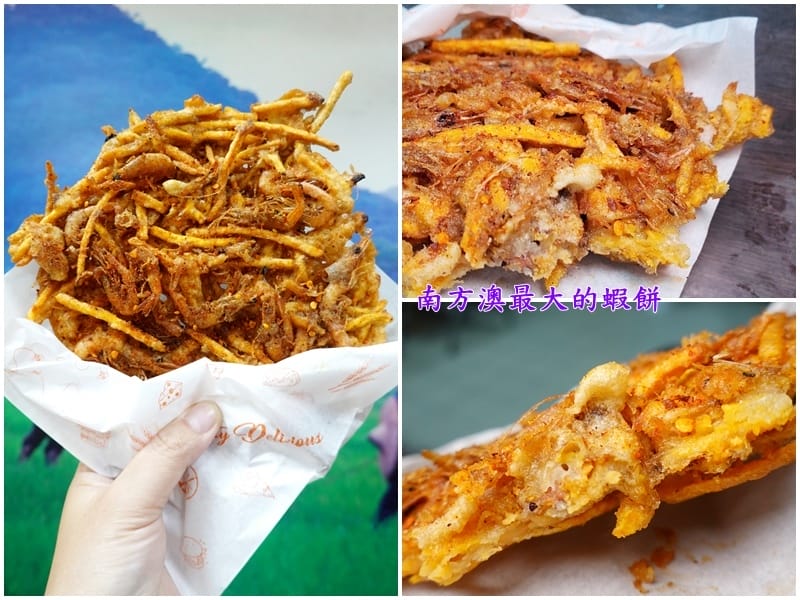 黃金大蝦餅-南方澳最大的蝦餅 (3).jpg 黃金大蝦餅-南方澳最大的蝦餅 (3).jpg