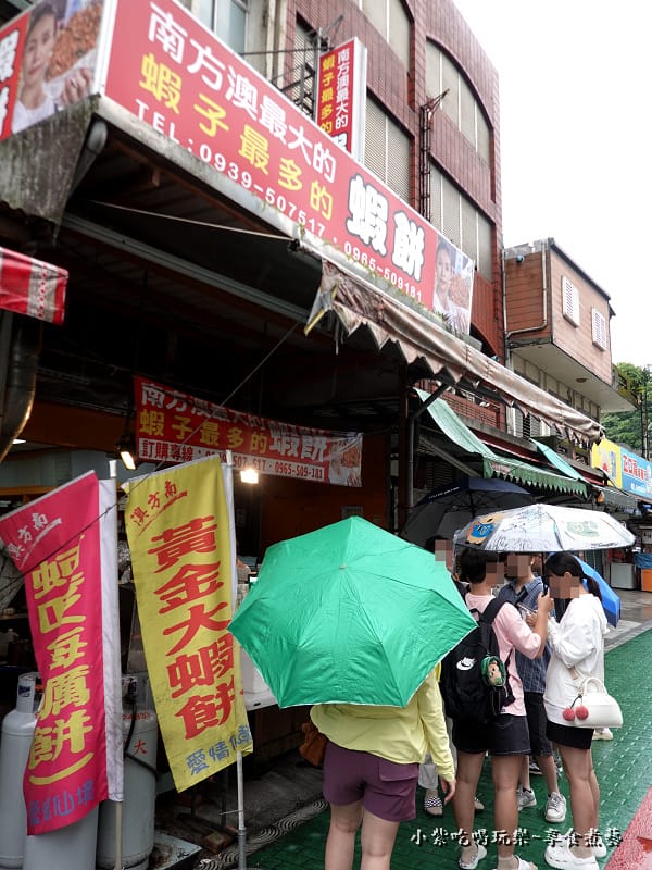 仙草仙境-南方澳最大的蝦餅店外觀 (1).jpg 仙草仙境-南方澳最大的蝦餅店外觀 (1).jpg