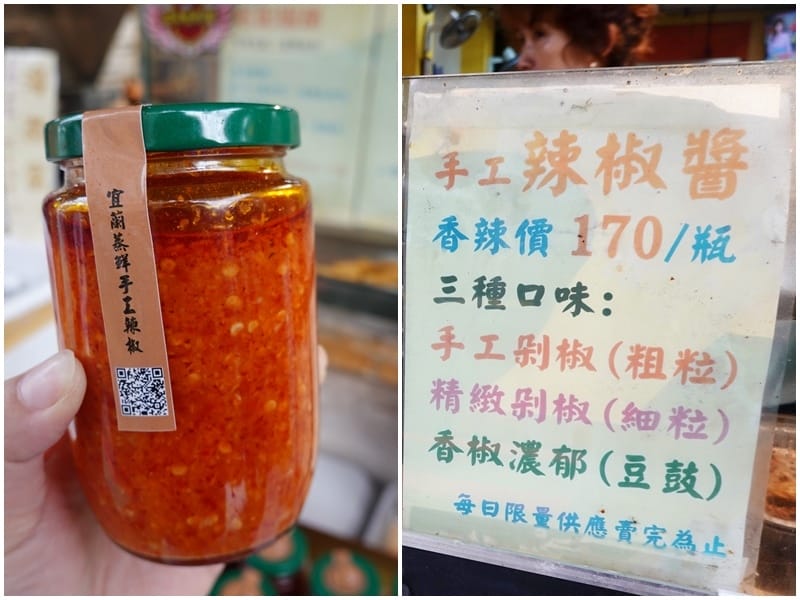 手作辣椒醬有分辣度-南方澳最大的蝦餅.jpg 手作辣椒醬有分辣度-南方澳最大的蝦餅.jpg