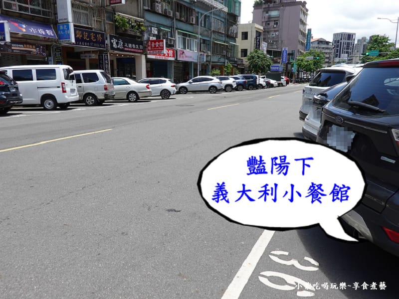 大直-艷陽下義大利小餐館門口有停車格.jpg 大直-艷陽下義大利小餐館門口有停車格.jpg
