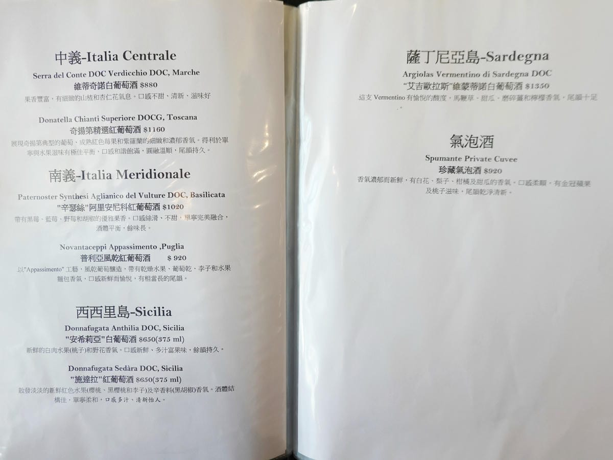 酒飲.氣泡酒MENU-艷陽下義大利小餐館.JPG 酒飲.氣泡酒MENU-艷陽下義大利小餐館.JPG