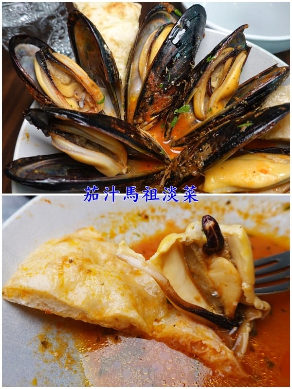茄汁馬祖淡菜-艷陽下義大利小餐館.jpg 茄汁馬祖淡菜-艷陽下義大利小餐館.jpg