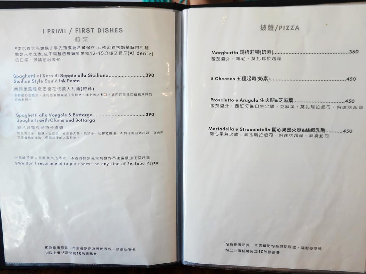 前菜.披薩MENU-艷陽下義大利小餐館.JPG 前菜.披薩MENU-艷陽下義大利小餐館.JPG