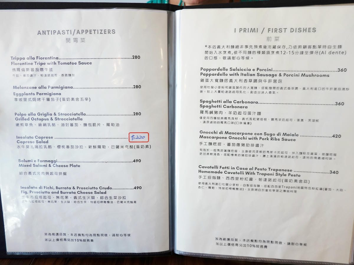 開胃菜.前菜MENU-艷陽下義大利小餐館.JPG 開胃菜.前菜MENU-艷陽下義大利小餐館.JPG