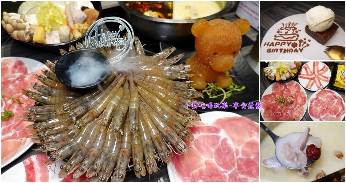 好食多涮涮鍋雙城店-4拼.jpg 好食多涮涮鍋雙城店-4拼.jpg