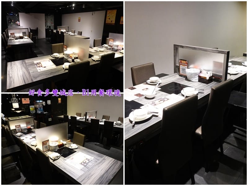 B1用餐環境-好食多涮涮鍋雙城店.jpg B1用餐環境-好食多涮涮鍋雙城店.jpg