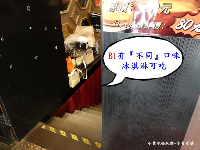 B1也有杜老爺冰淇淋-好食多涮涮鍋雙城店1.jpg B1也有杜老爺冰淇淋-好食多涮涮鍋雙城店1.jpg