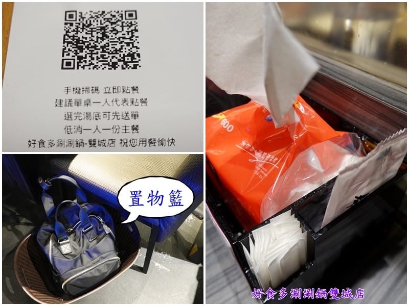 掃碼點餐-好食多涮涮鍋雙城店.jpg 掃碼點餐-好食多涮涮鍋雙城店.jpg