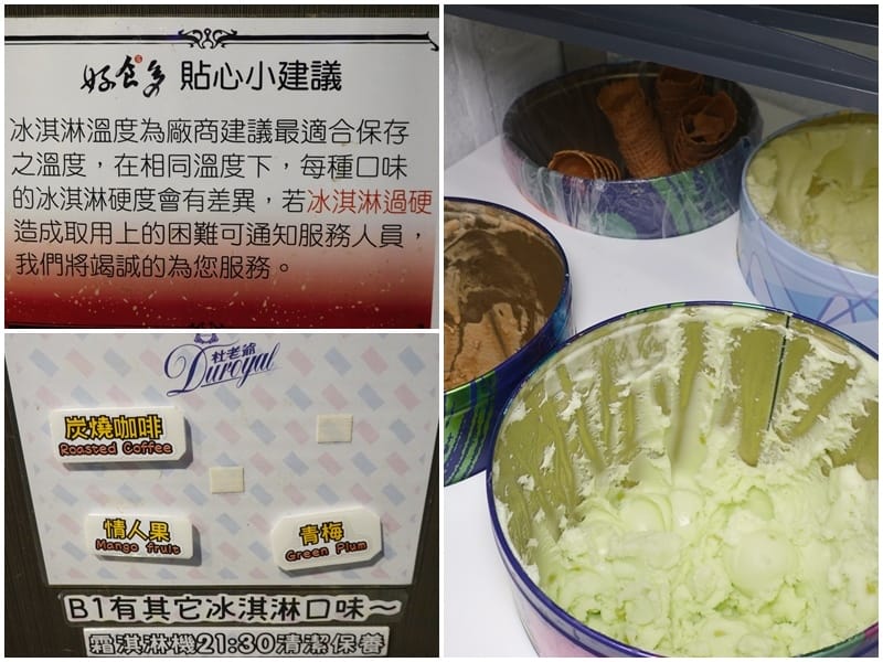 1樓杜老爺冰淇淋-好食多涮涮屋雙城店.jpg 1樓杜老爺冰淇淋-好食多涮涮屋雙城店.jpg