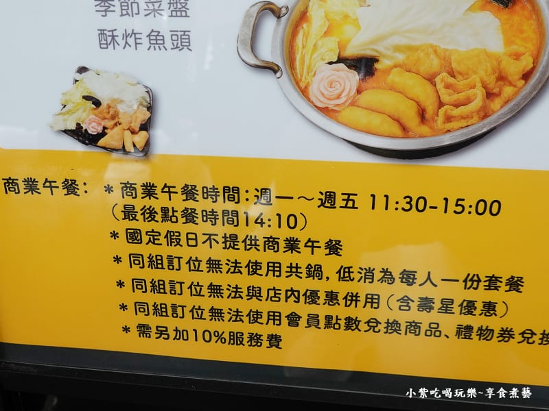 一到五商業午餐menu-好食多涮涮鍋雙城店 (2).jpg 一到五商業午餐menu-好食多涮涮鍋雙城店 (2).jpg