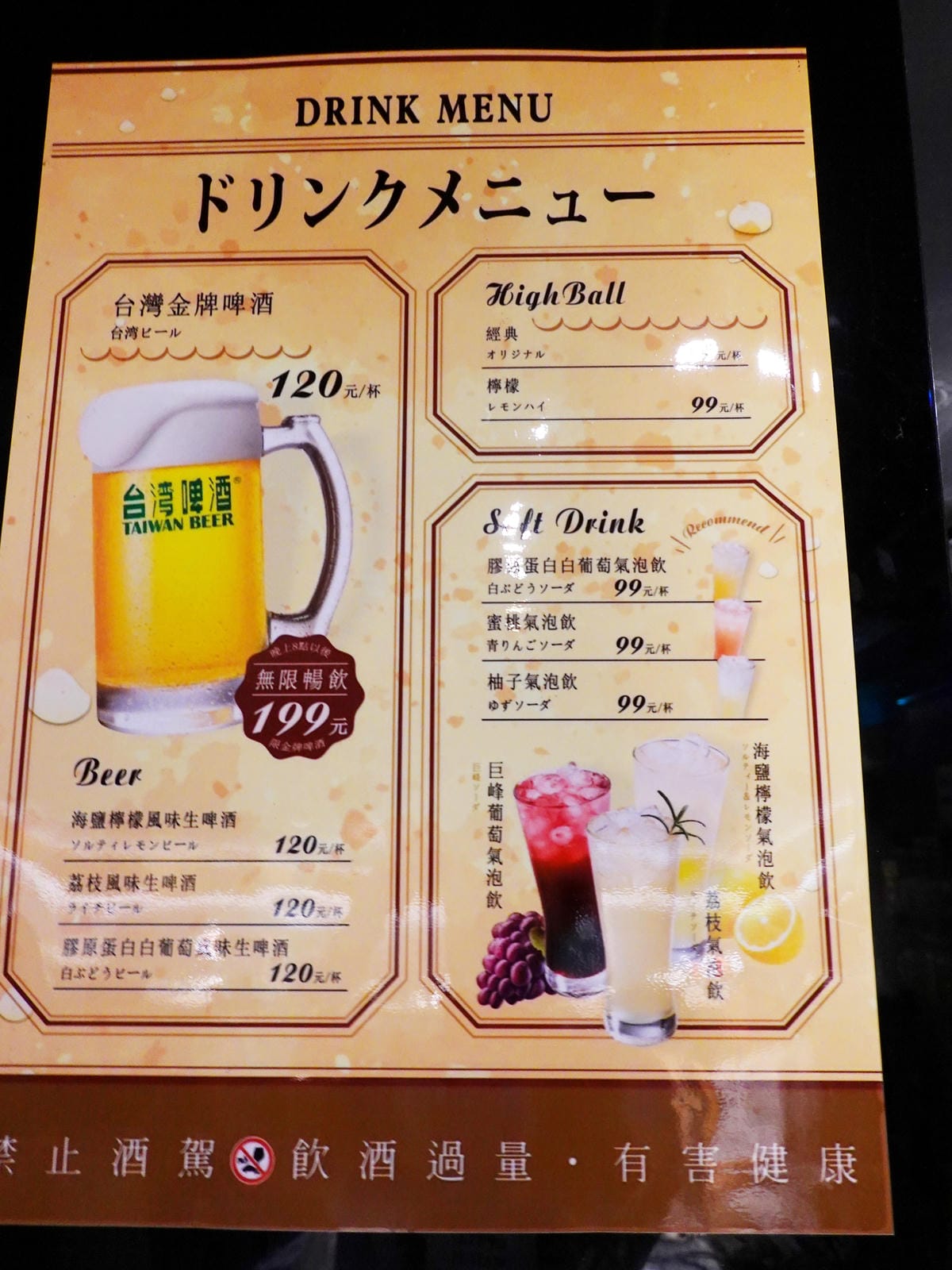 啤酒、氣泡飲menu-好食多涮涮鍋雙城店.JPG 啤酒、氣泡飲menu-好食多涮涮鍋雙城店.JPG