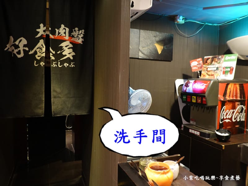 洗手間-好食多涮涮鍋雙城店.jpg 洗手間-好食多涮涮鍋雙城店.jpg