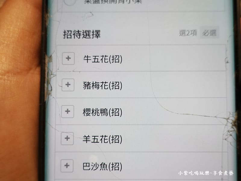 任選2盤招待-好食多涮涮鍋雙城店0.jpg 任選2盤招待-好食多涮涮鍋雙城店0.jpg