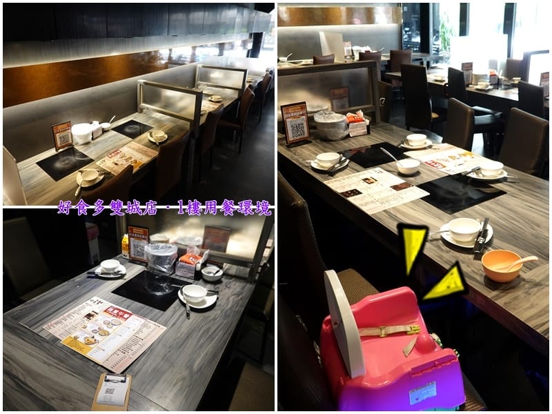 一樓用餐環境-好食多涮涮鍋雙城店.jpg 一樓用餐環境-好食多涮涮鍋雙城店.jpg
