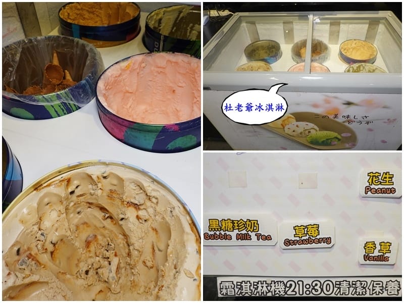 B1也有杜老爺冰淇淋-好食多涮涮鍋雙城店.JPG B1也有杜老爺冰淇淋-好食多涮涮鍋雙城店.JPG