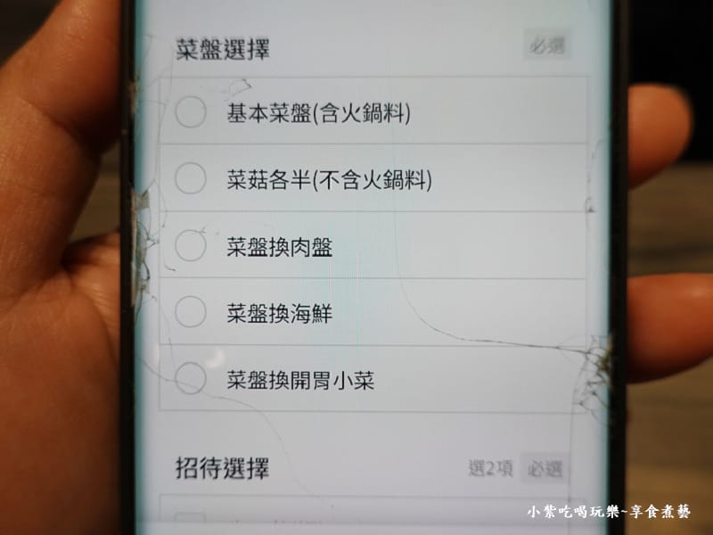 菜盤可以更換的品項-好食多涮涮鍋雙城店.jpg 菜盤可以更換的品項-好食多涮涮鍋雙城店.jpg