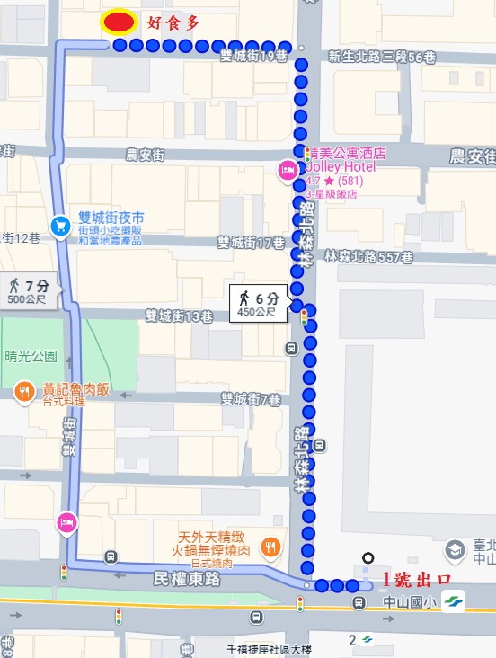 捷運中山國小站1號出口步行450m到好食多.png 捷運中山國小站1號出口步行450m到好食多.png
