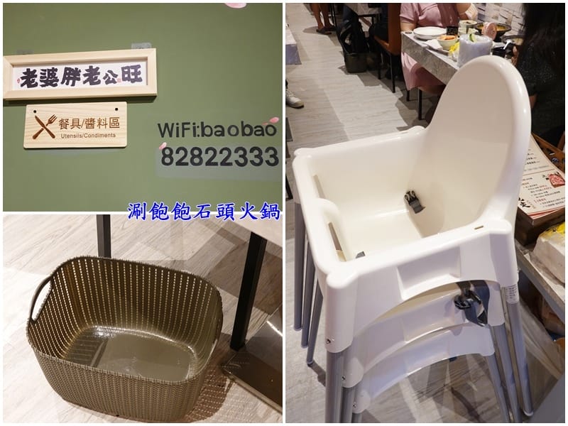 涮飽飽石頭火鍋店WIFI密碼1.jpg 涮飽飽石頭火鍋店WIFI密碼1.jpg