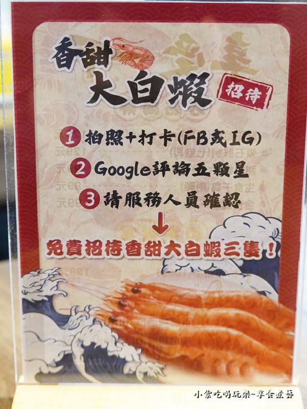 打卡或評論送白蝦-涮飽飽石頭火鍋.jpg 打卡或評論送白蝦-涮飽飽石頭火鍋.jpg