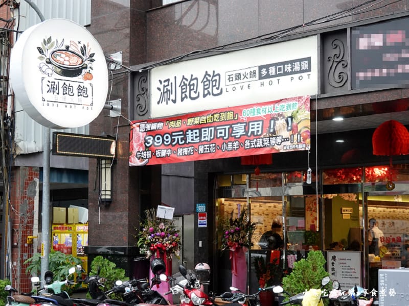 涮飽飽石頭火鍋店外觀 (1).jpg 涮飽飽石頭火鍋店外觀 (1).jpg