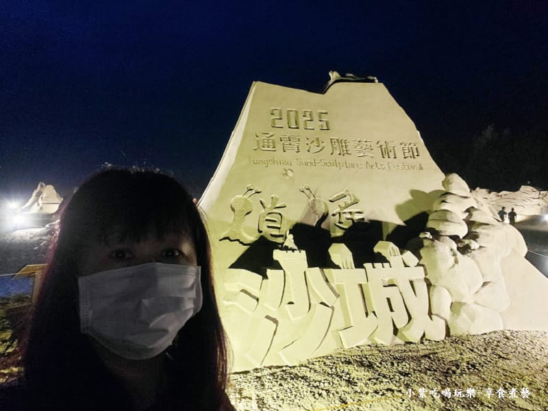 2025通霄沙雕藝術節-逍遙沙城沙雕-2025通霄沙雕藝術節 (2).jpg