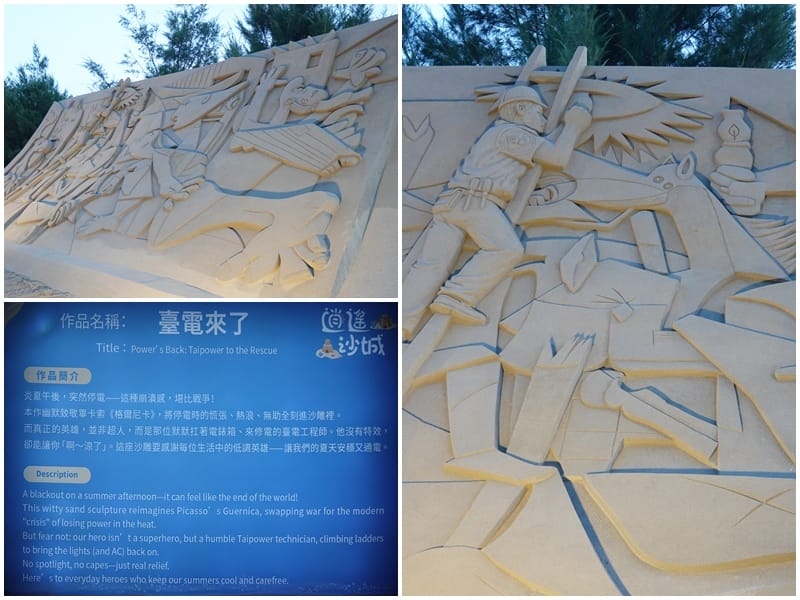 13臺電來了沙雕-2025通霄沙雕藝術節.jpg