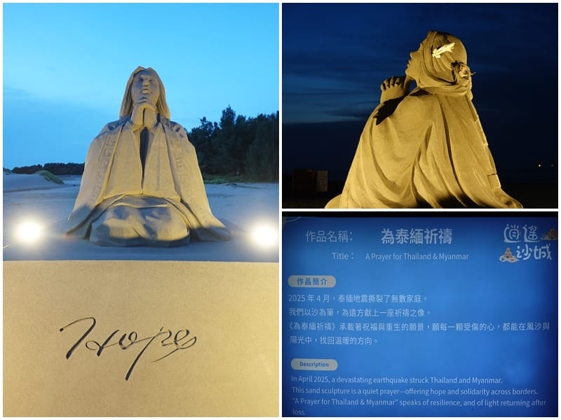 22為泰緬祈禱沙雕-2025通霄沙雕藝術節.jpg