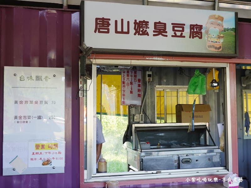 唐山嬤臭豆腐2025-9月價目表.jpg 唐山嬤臭豆腐2025-9月價目表.jpg