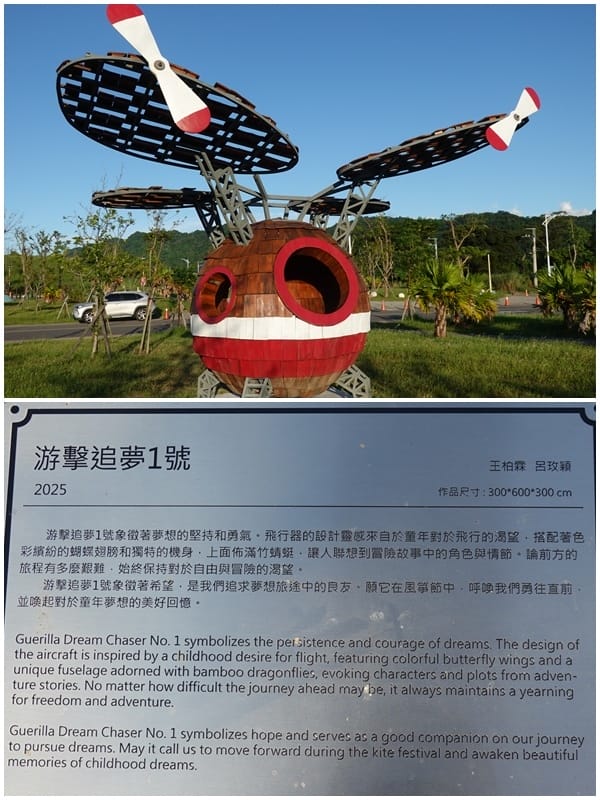 裝置藝術,中庄景觀土丘下.jpg 裝置藝術,中庄景觀土丘下.jpg