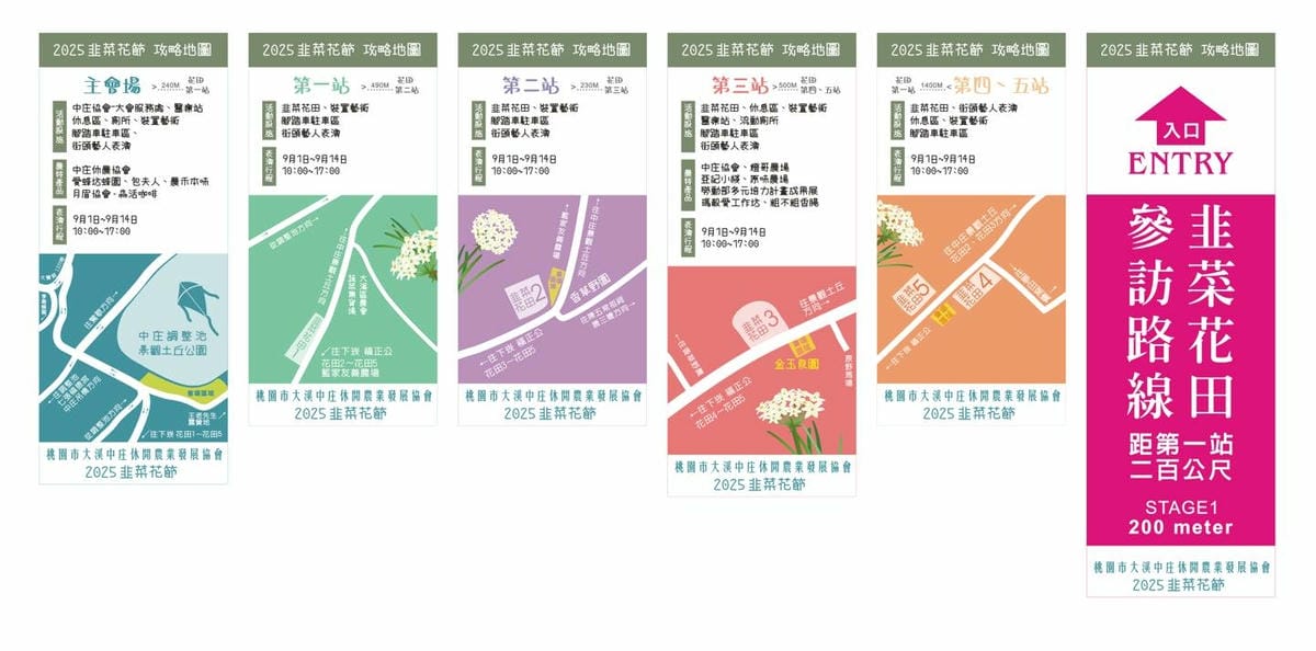 2025韭菜花季主會場在景觀土丘下方廁所旁.jpg 2025韭菜花季主會場在景觀土丘下方廁所旁.jpg