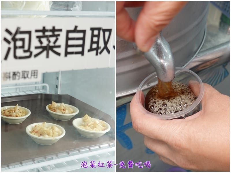 龍崗米干紅茶泡菜免費吃喝.jpg 龍崗米干紅茶泡菜免費吃喝.jpg