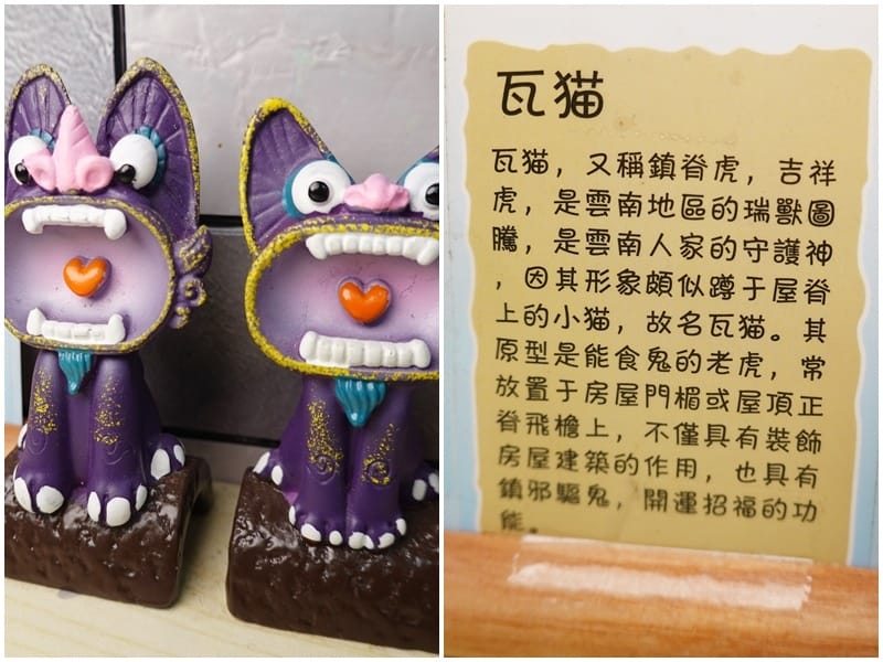 龍崗米干-瓦貓.jpg 龍崗米干-瓦貓.jpg