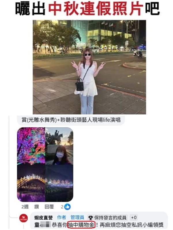 中秋抽50元購物金-蝦皮直營粉專.jpg