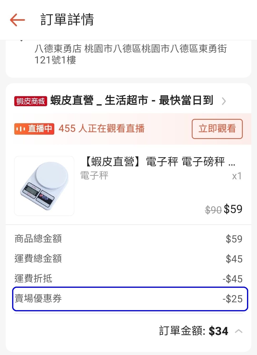 電子磅秤價格-蝦皮直營.jpg