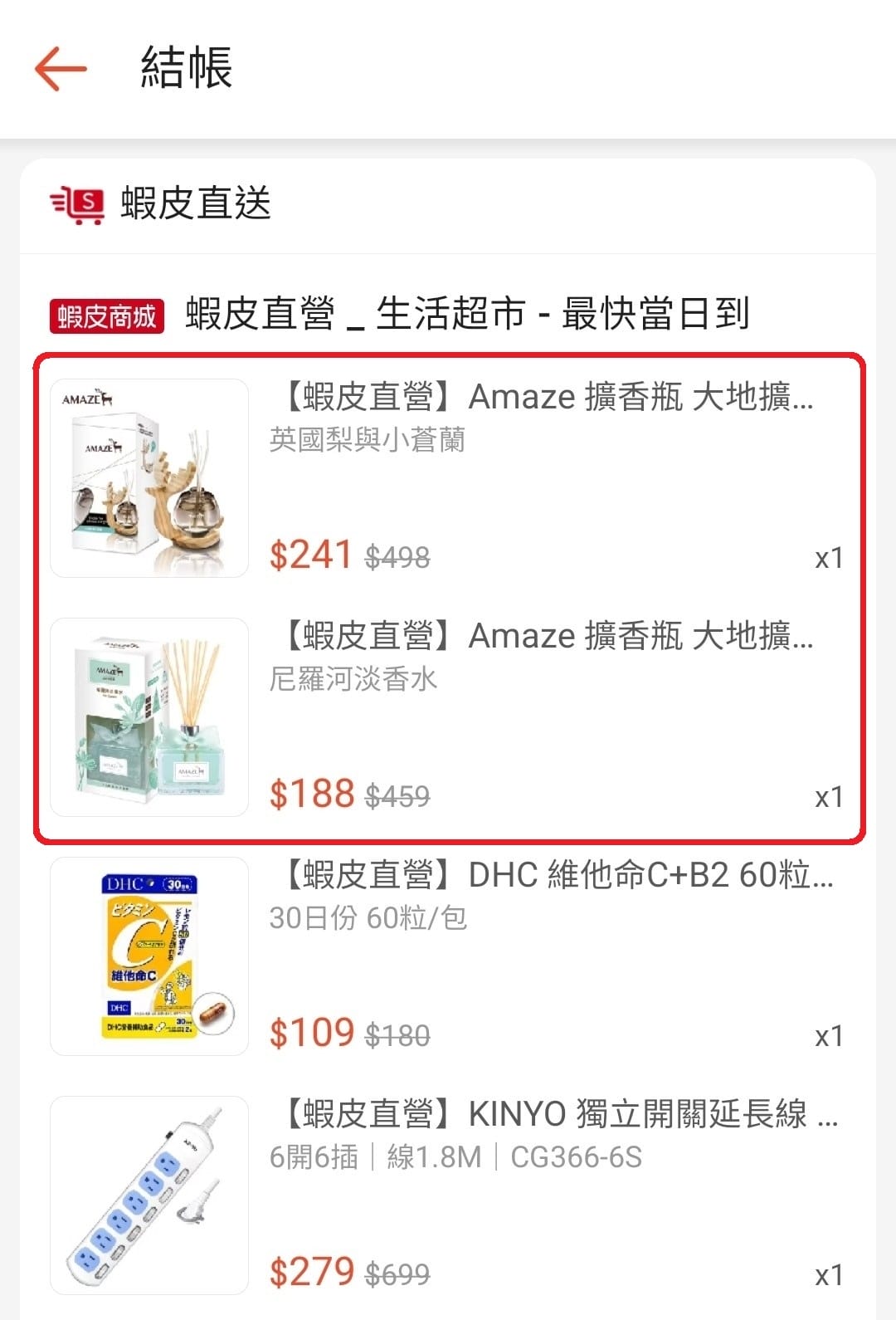 蝦皮直營amaze擴香瓶價格.jpg