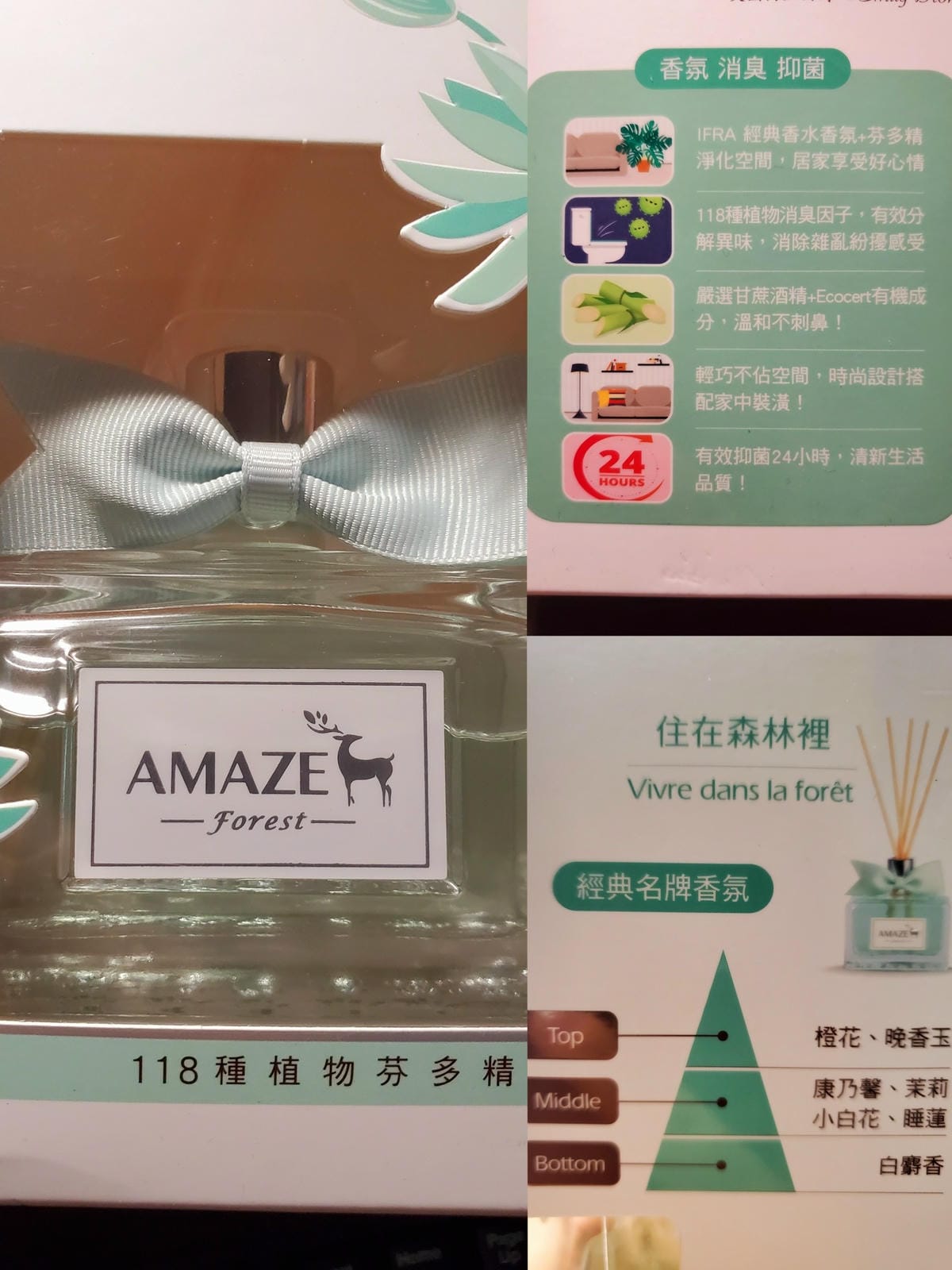 AMAZE尼羅河淡香水擴香瓶.jpg