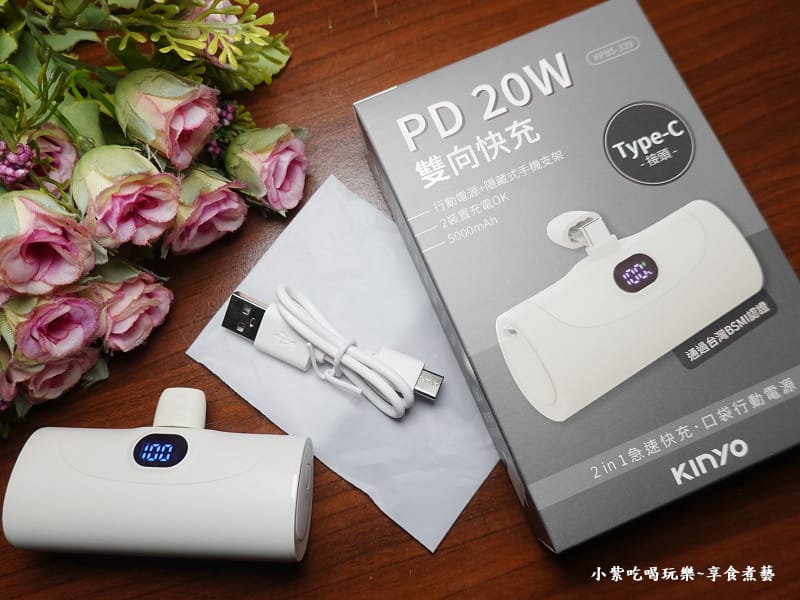 kinyo-2in1急速快充口袋行動電源type-c蝦皮直營.jpg