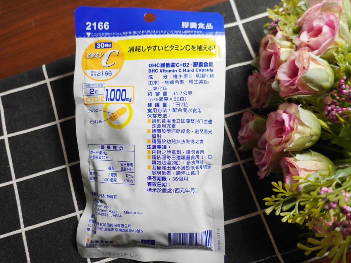 DHC維他命C+B2-蝦皮直營 (6).JPG