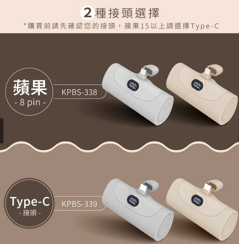 插頭不一樣-kinyo-2in1急速快充口袋行動電源type-c蝦皮直營.jpg