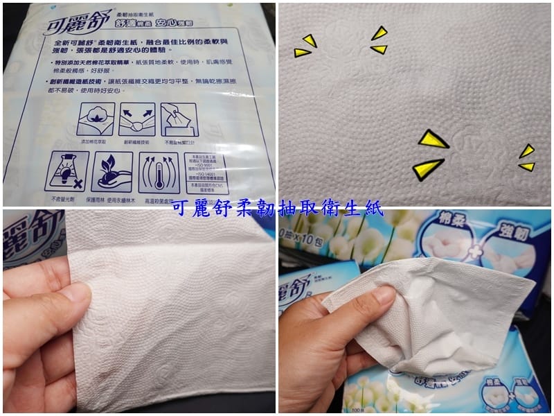 可麗舒柔韌抽取式衛生紙100抽10包-蝦皮直營 (4).jpg