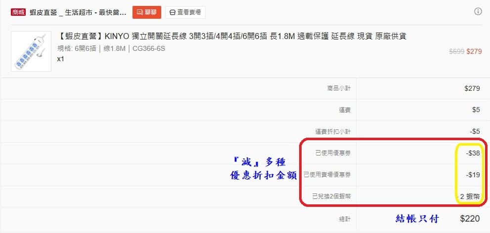 kinyo獨立開關延長線-6開6插-蝦皮直營 (3).jpg