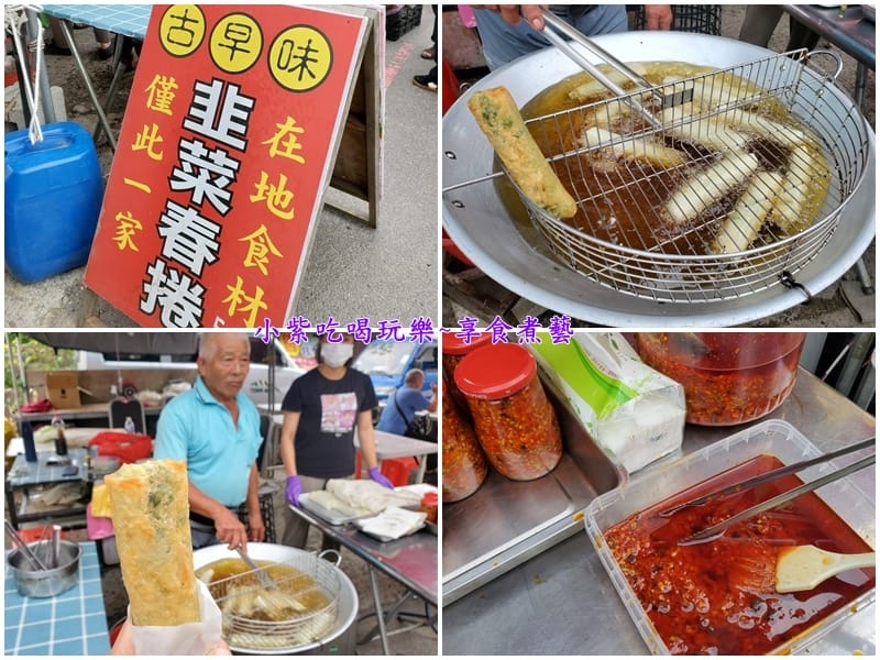 花彩節-古早味韭菜春捲拼圖.jpg