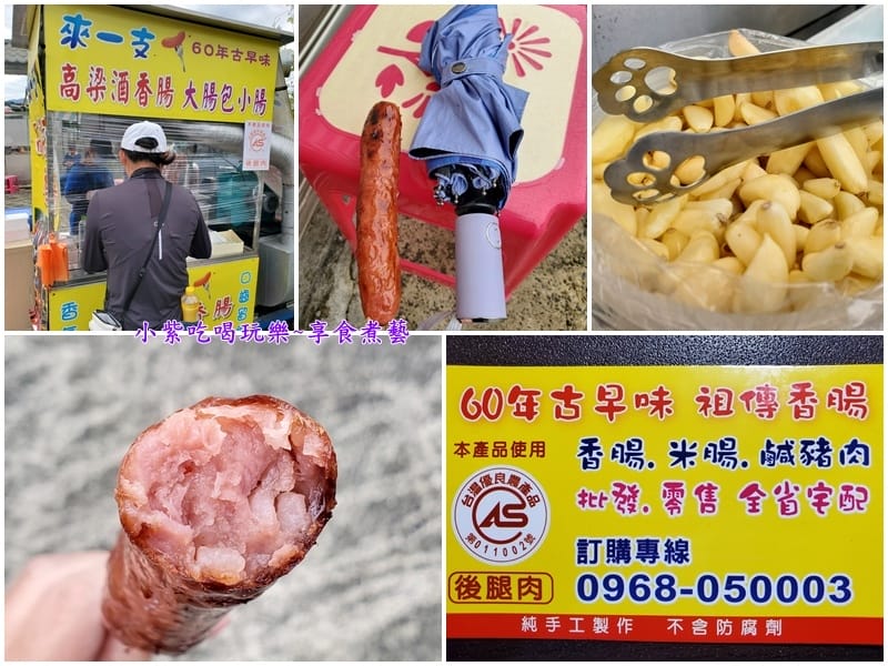 來一支高梁酒香腸-桃園花彩節 (2).jpg