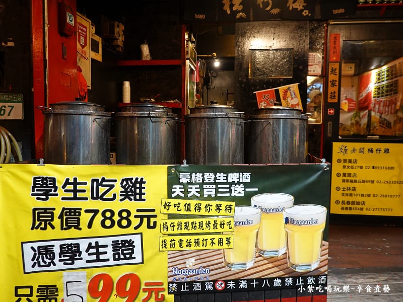學生吃雞788-雞老闆桶仔雞萬隆店.jpg 學生吃雞788-雞老闆桶仔雞萬隆店.jpg