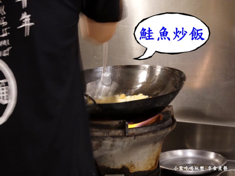 鮭魚炒飯-蔦燒居酒屋石牌店.jpg 鮭魚炒飯-蔦燒居酒屋石牌店.jpg