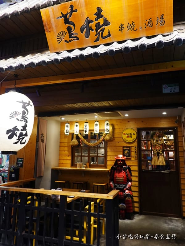 北投-蔦燒居酒屋石牌店外觀.jpg 北投-蔦燒居酒屋石牌店外觀.jpg